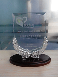 公益愛心企業(yè)